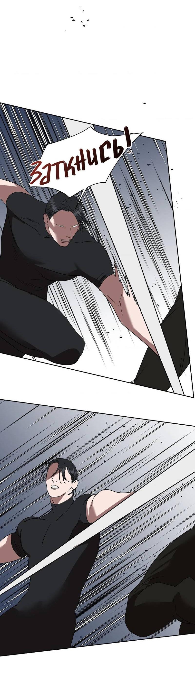 Манга Наравне - Глава 50 Страница 54