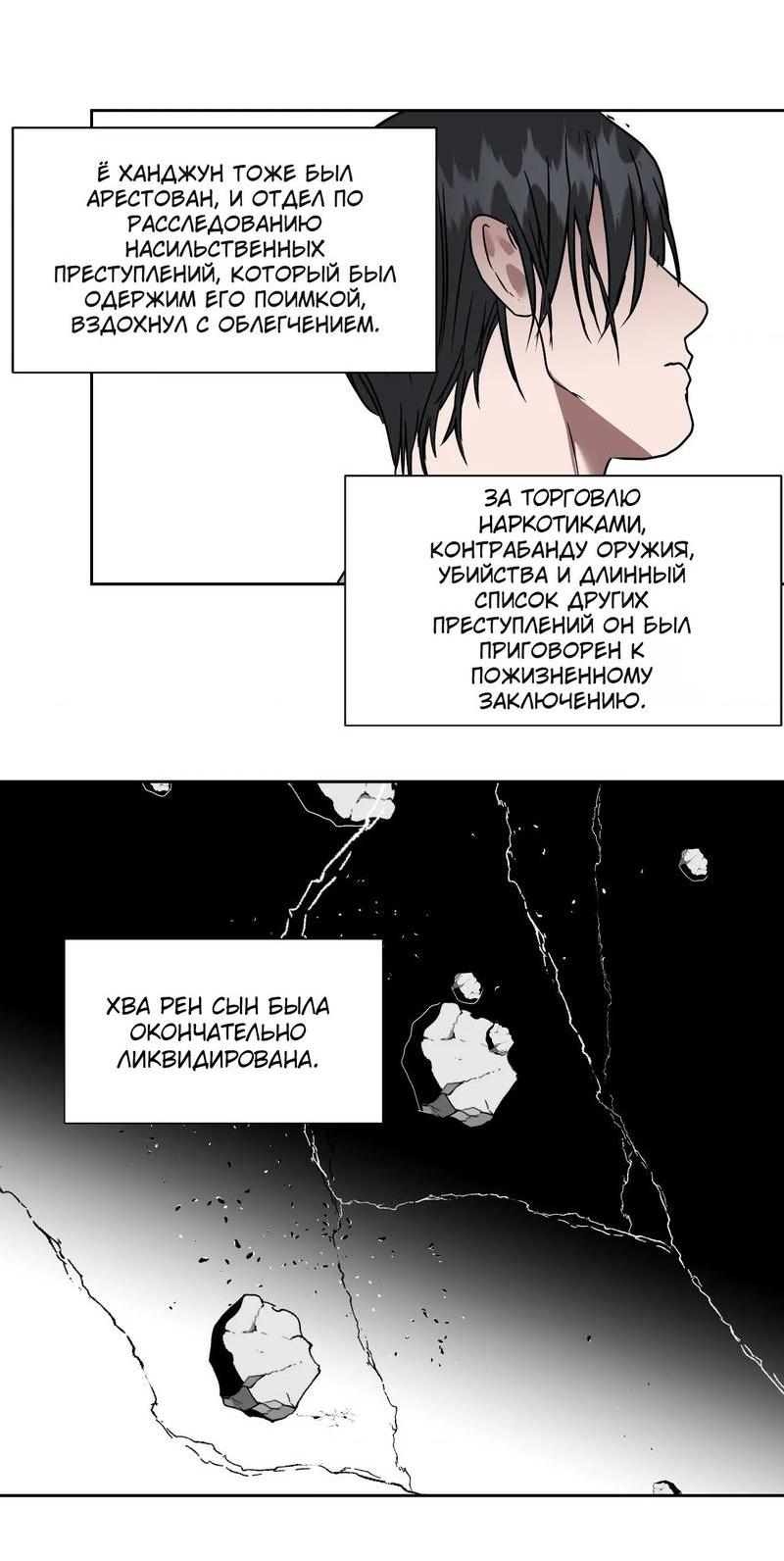 Манга Наравне - Глава 50 Страница 87