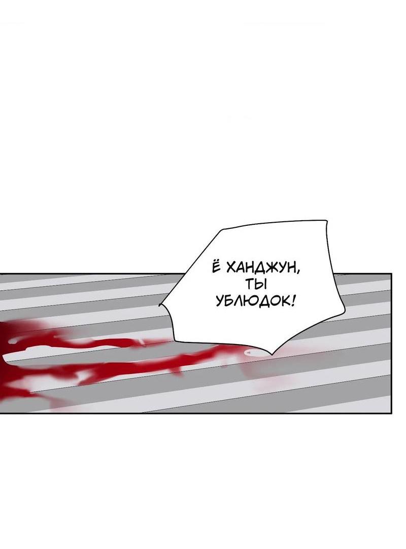 Манга Наравне - Глава 50 Страница 66