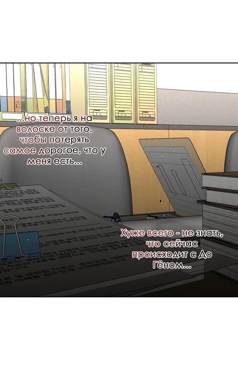 Манга Наравне - Глава 50 Страница 9