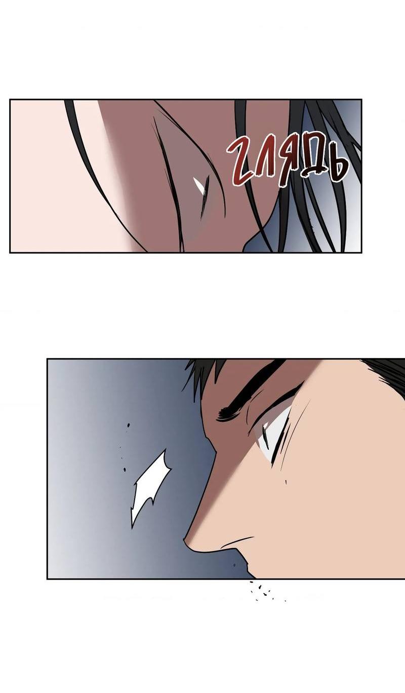 Манга Наравне - Глава 50 Страница 57