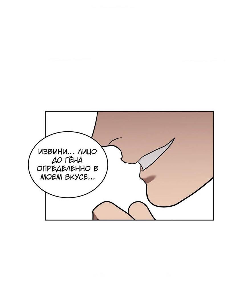 Манга Наравне - Глава 50 Страница 47