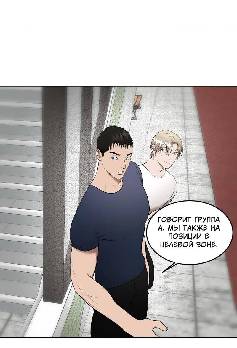 Манга Наравне - Глава 49 Страница 5