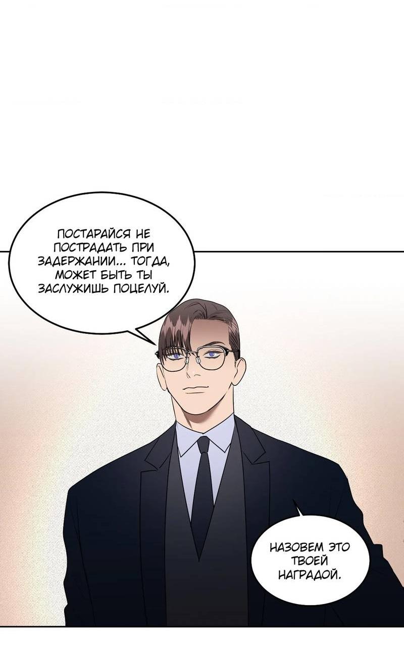 Манга Наравне - Глава 49 Страница 24