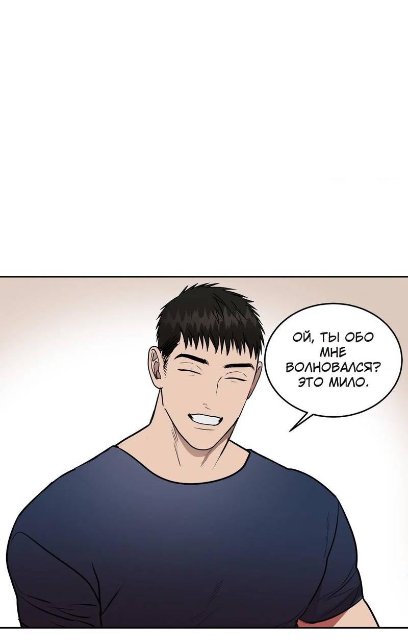 Манга Наравне - Глава 49 Страница 21