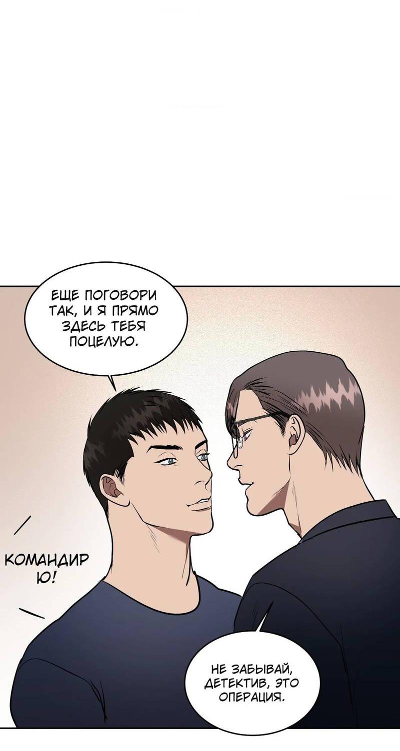 Манга Наравне - Глава 49 Страница 22