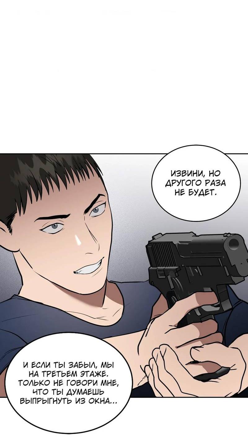 Манга Наравне - Глава 49 Страница 34