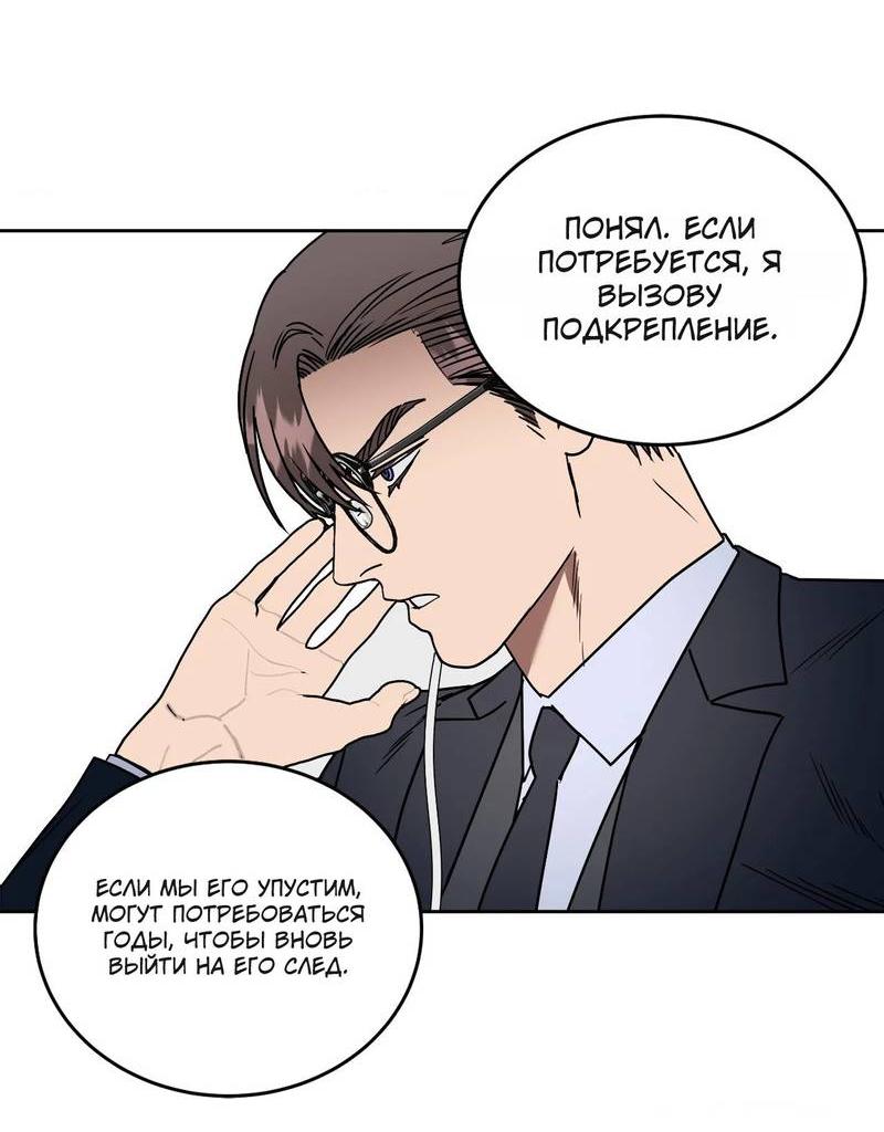 Манга Наравне - Глава 49 Страница 49