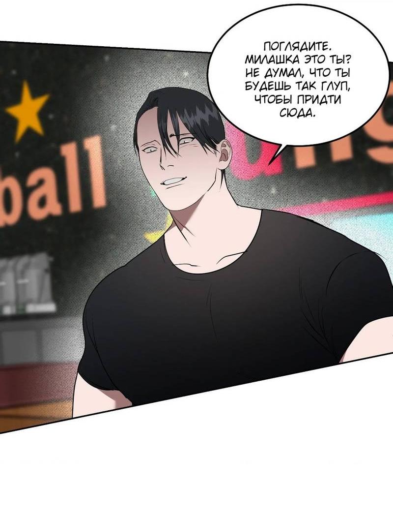 Манга Наравне - Глава 49 Страница 30