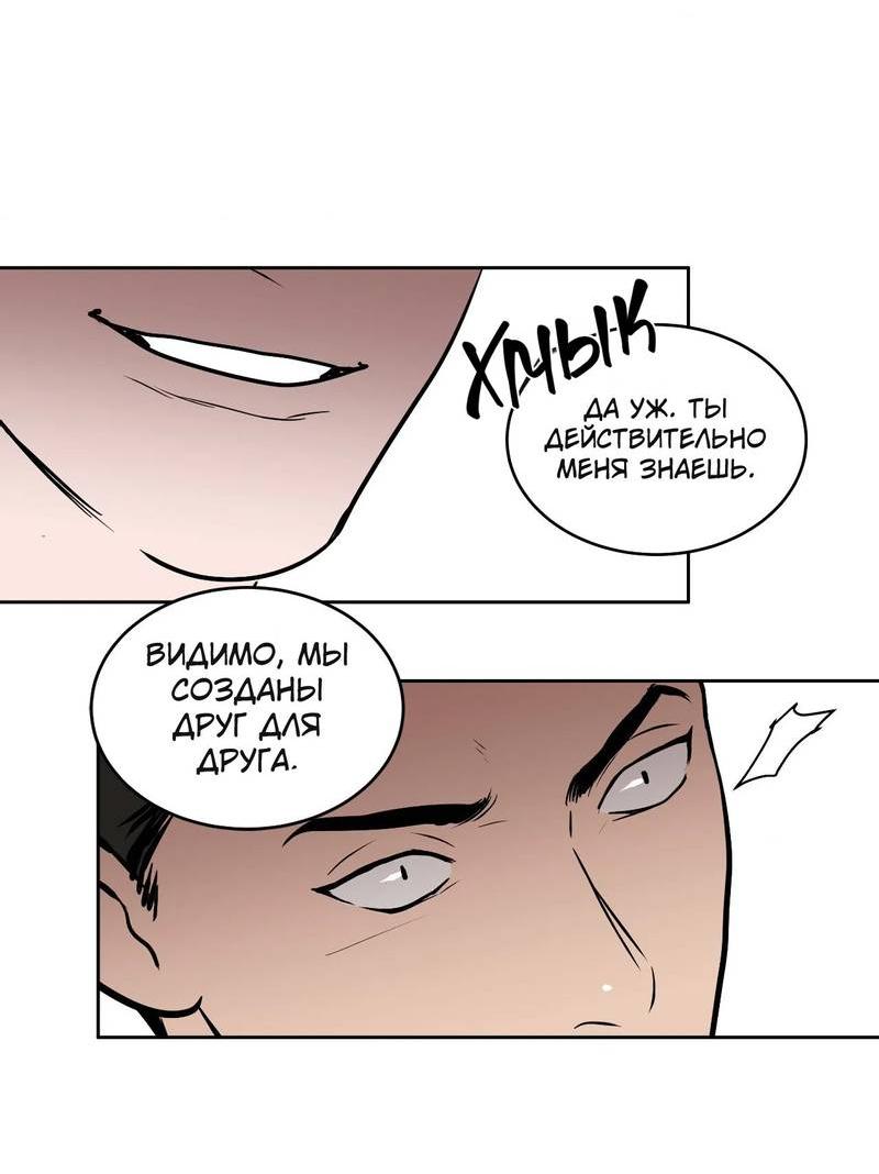 Манга Наравне - Глава 49 Страница 35