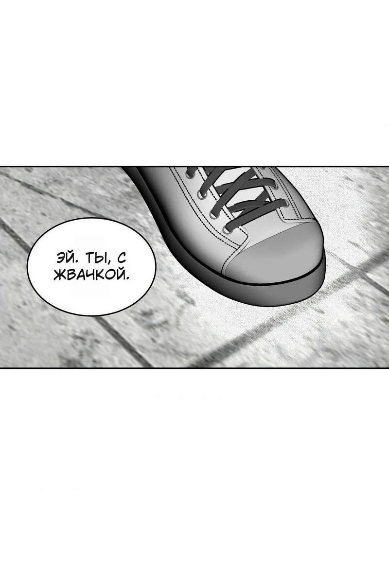 Манга Наравне - Глава 49 Страница 10
