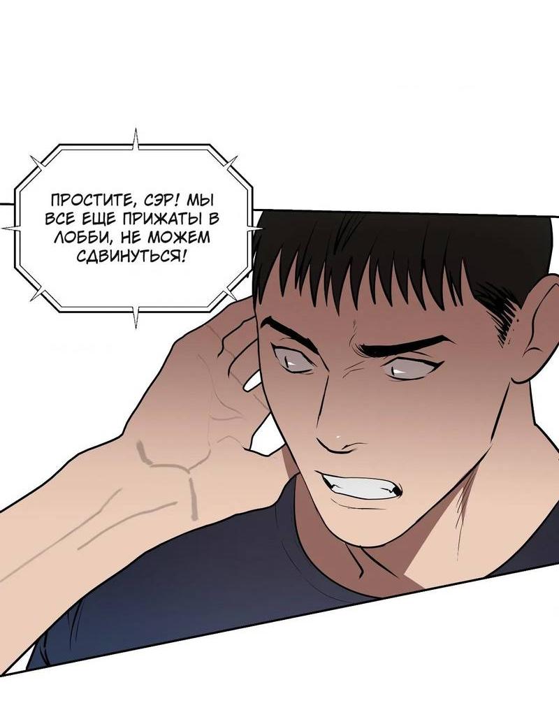 Манга Наравне - Глава 49 Страница 40