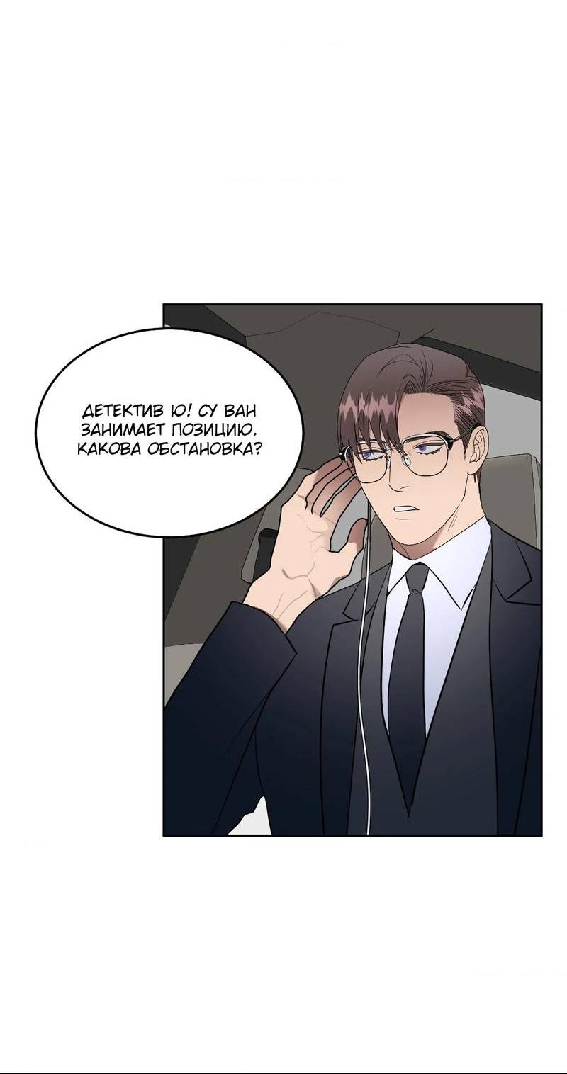 Манга Наравне - Глава 49 Страница 46