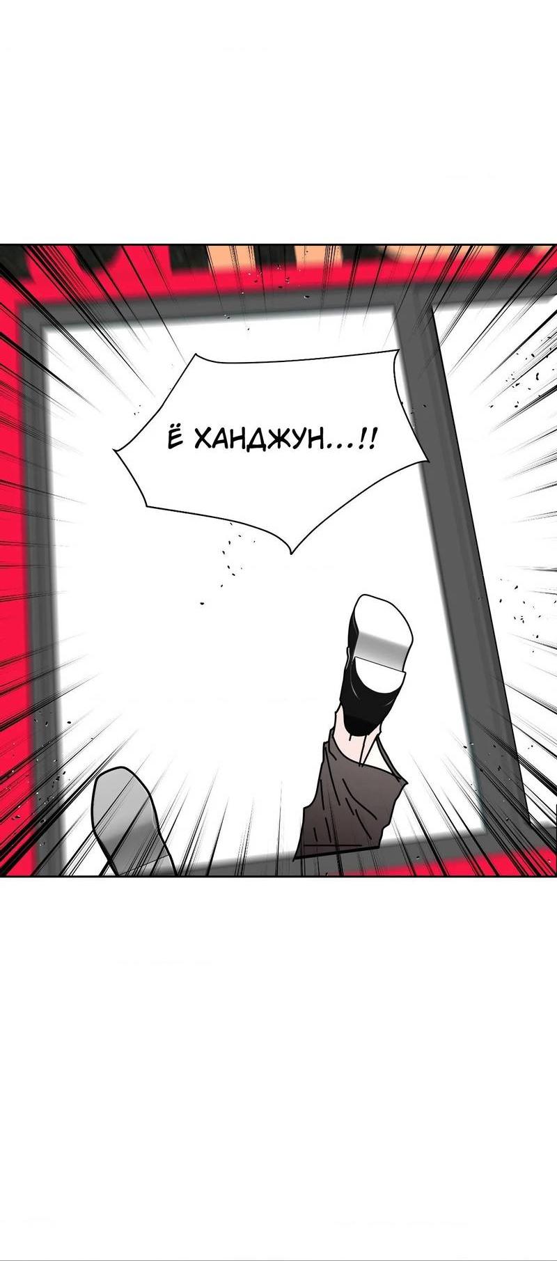 Манга Наравне - Глава 49 Страница 36