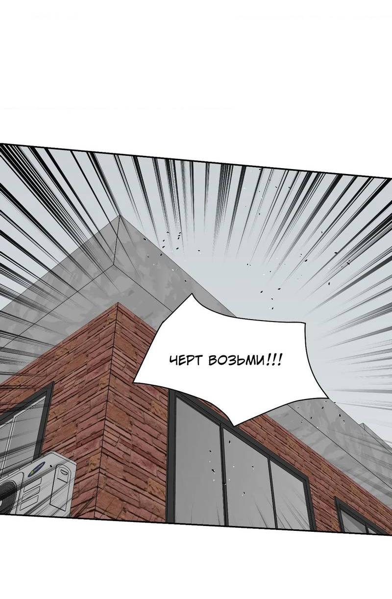 Манга Наравне - Глава 49 Страница 41