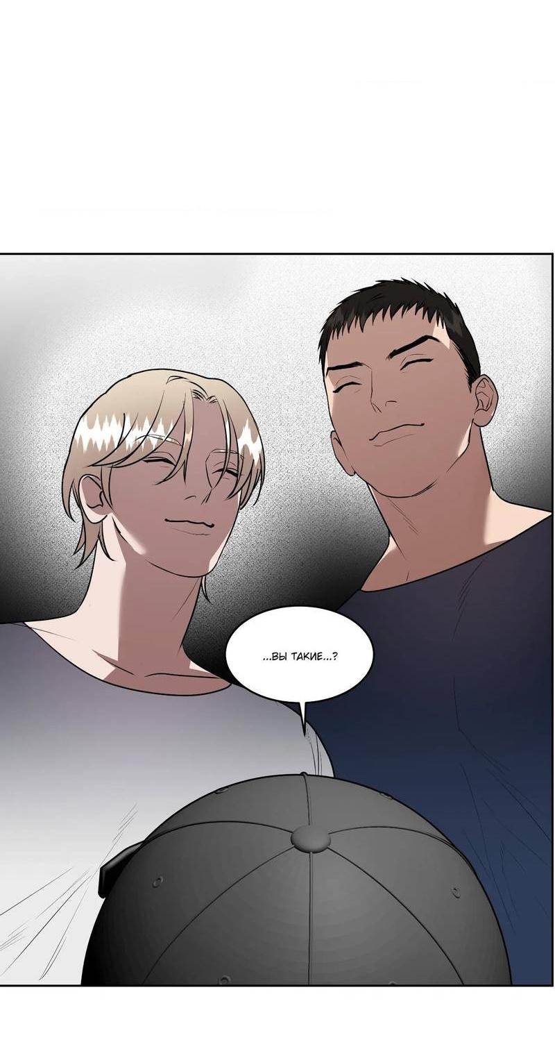 Манга Наравне - Глава 49 Страница 12
