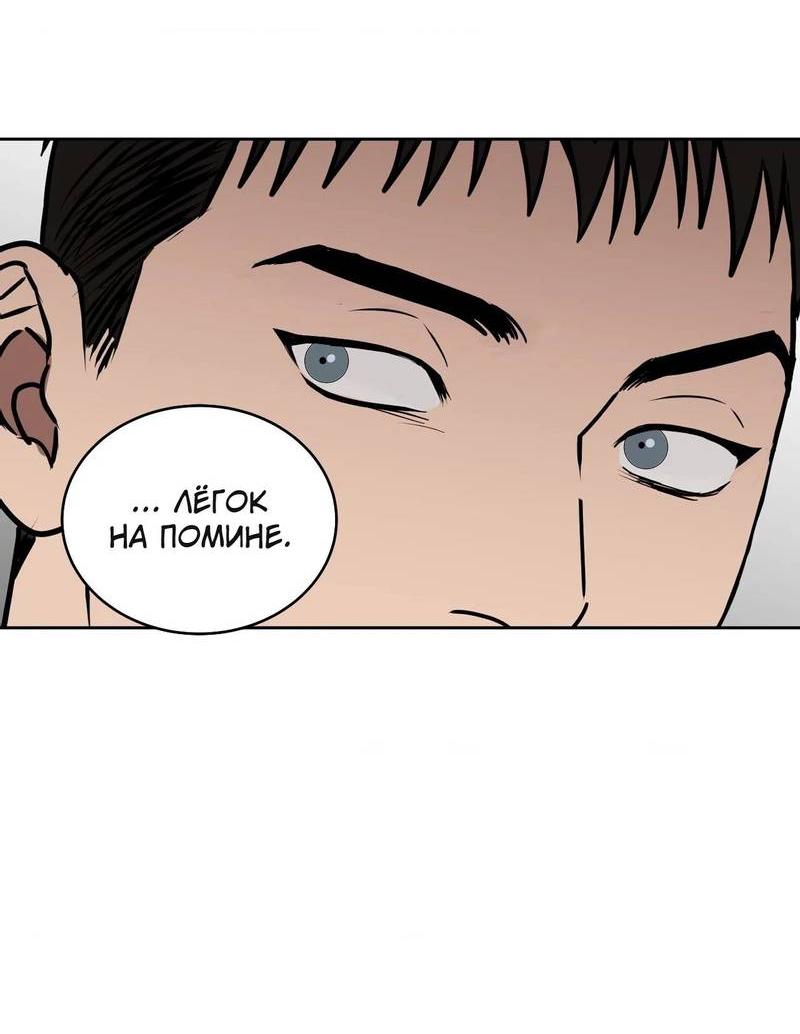 Манга Наравне - Глава 49 Страница 6