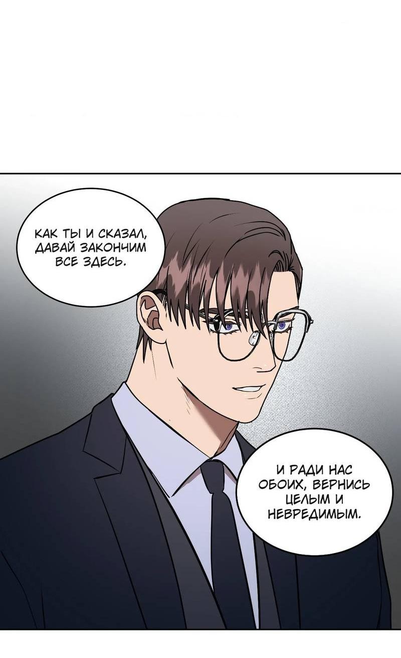 Манга Наравне - Глава 49 Страница 26