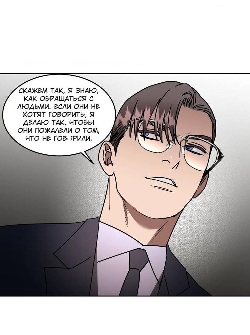 Манга Наравне - Глава 49 Страница 17