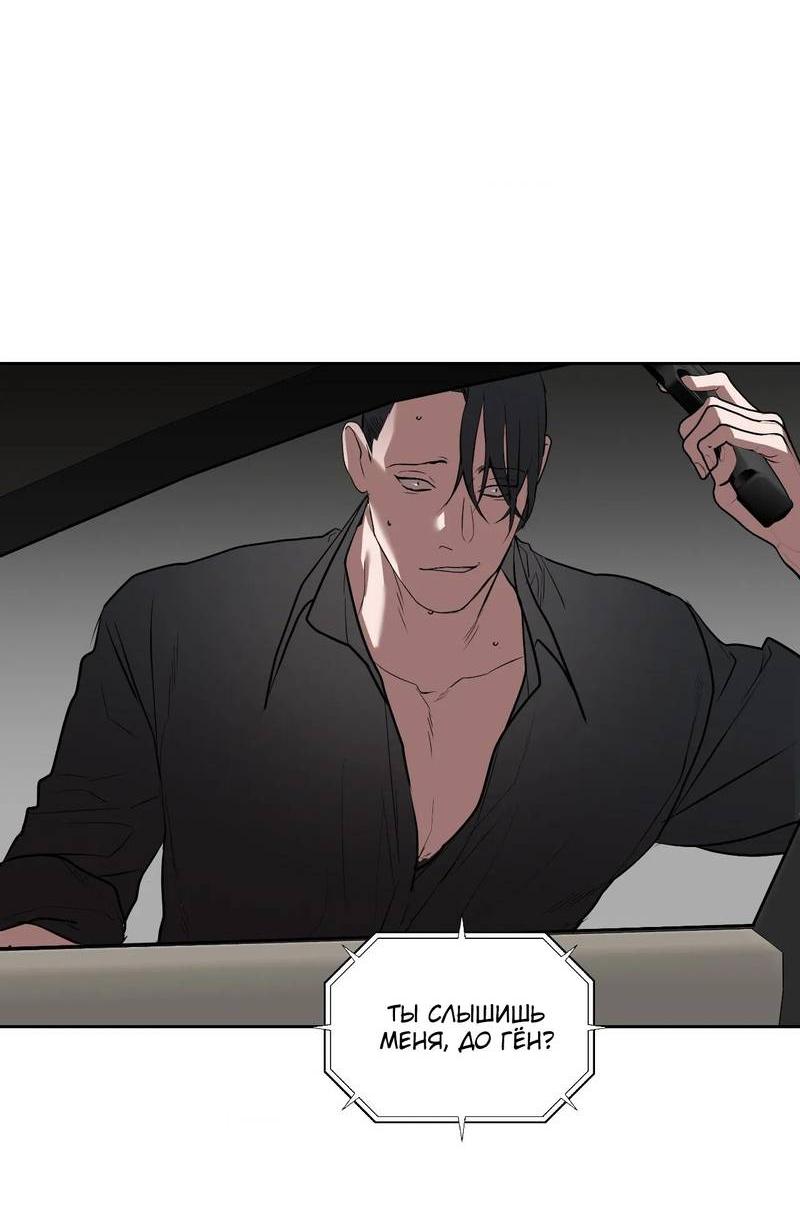 Манга Наравне - Глава 49 Страница 52
