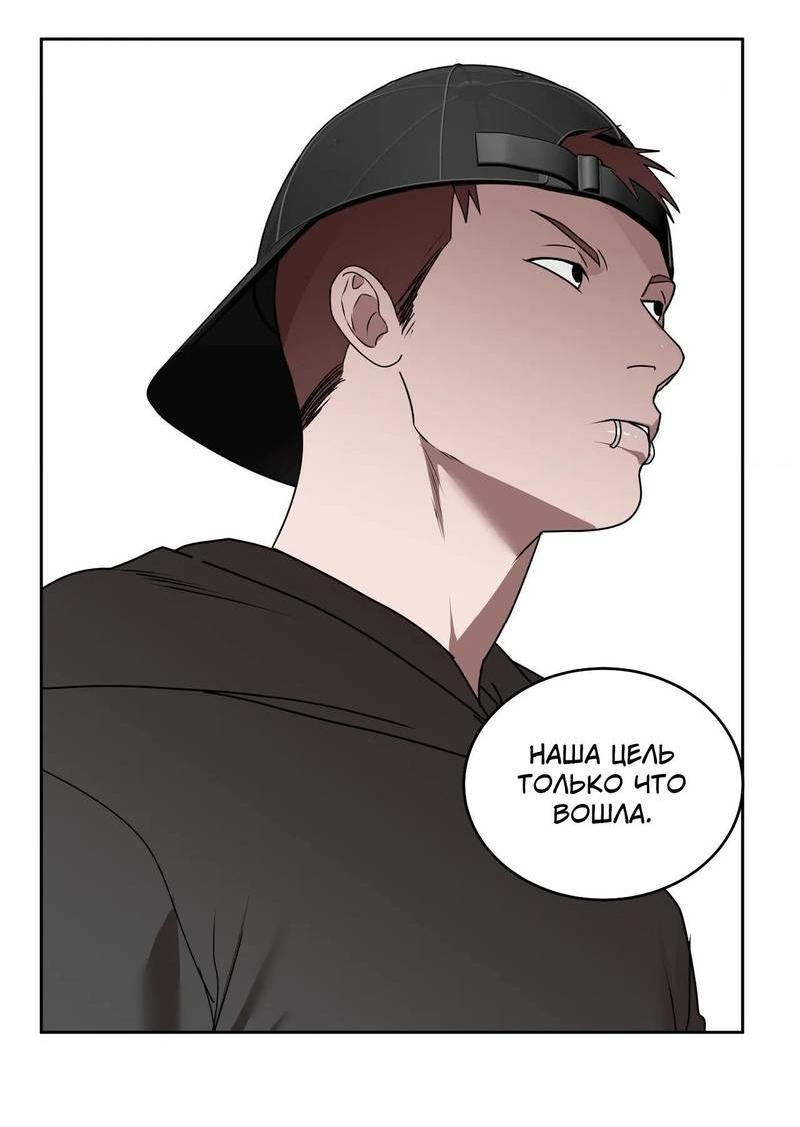 Манга Наравне - Глава 49 Страница 7