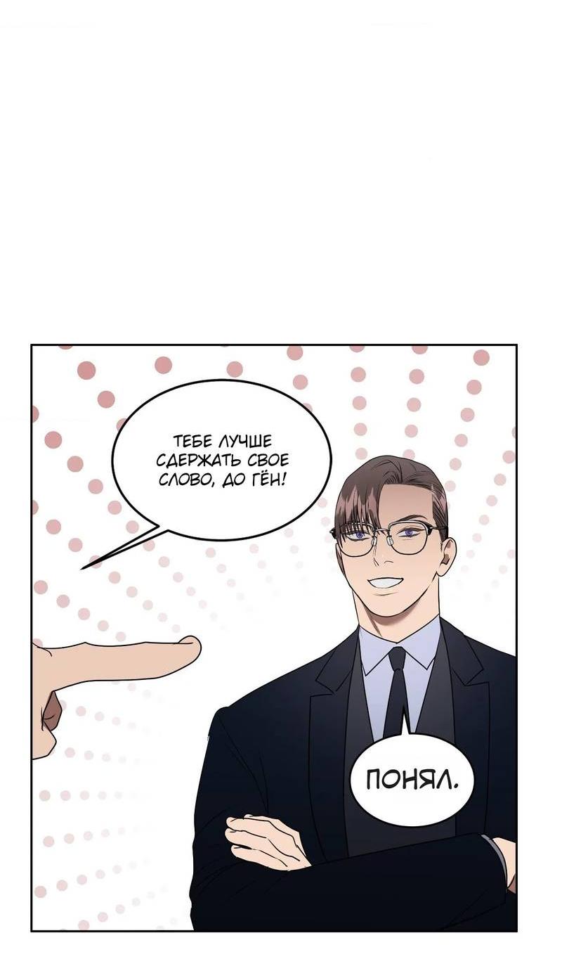 Манга Наравне - Глава 49 Страница 25