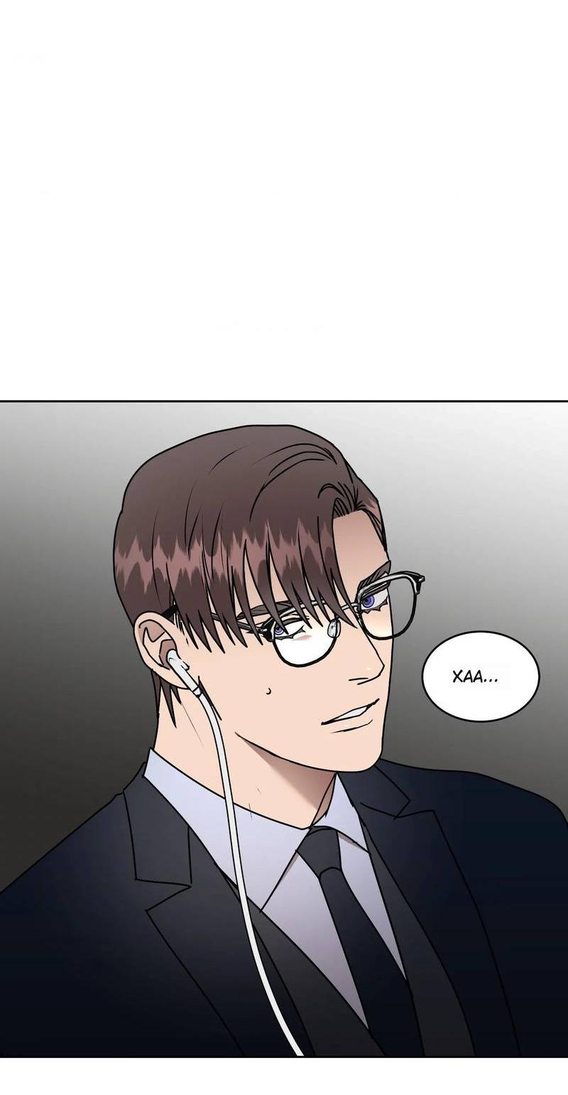 Манга Наравне - Глава 49 Страница 53