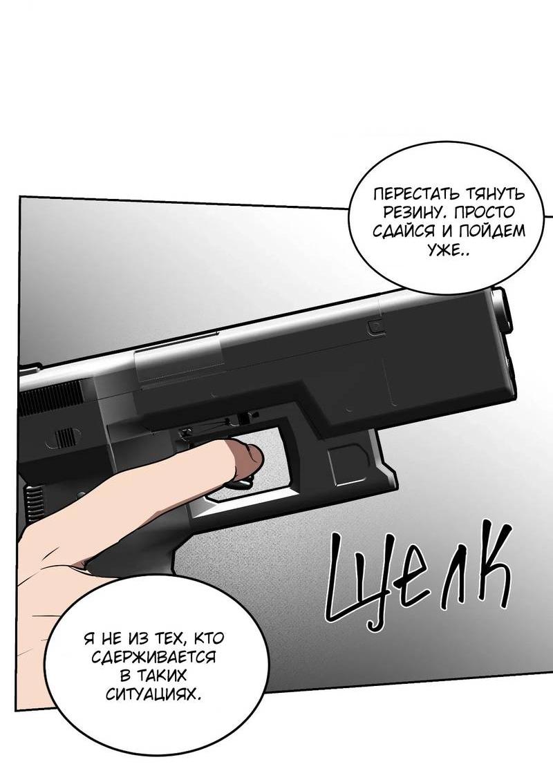 Манга Наравне - Глава 49 Страница 32