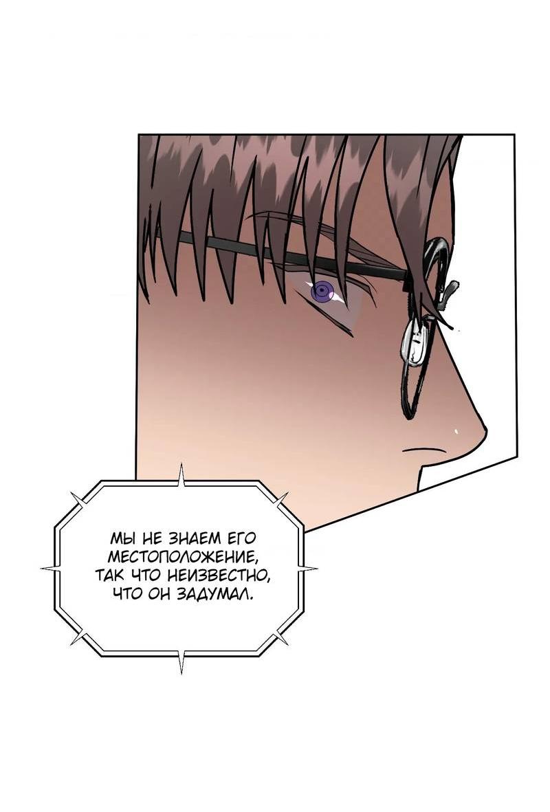 Манга Наравне - Глава 49 Страница 51
