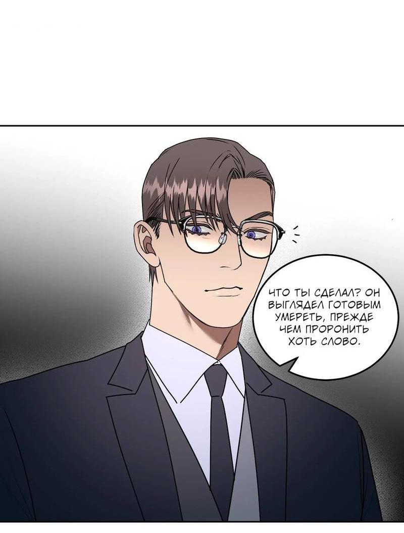 Манга Наравне - Глава 49 Страница 16