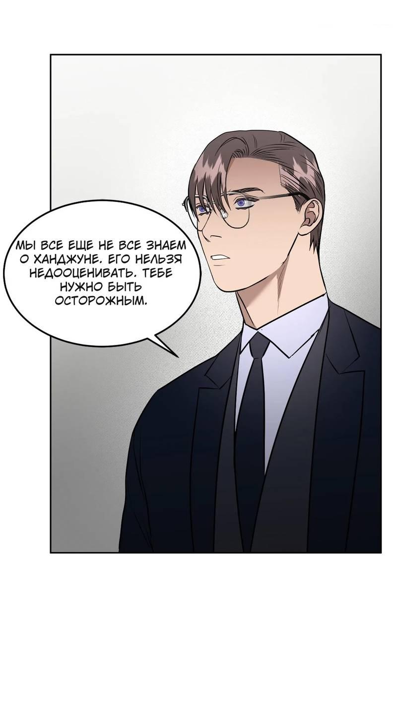 Манга Наравне - Глава 49 Страница 20