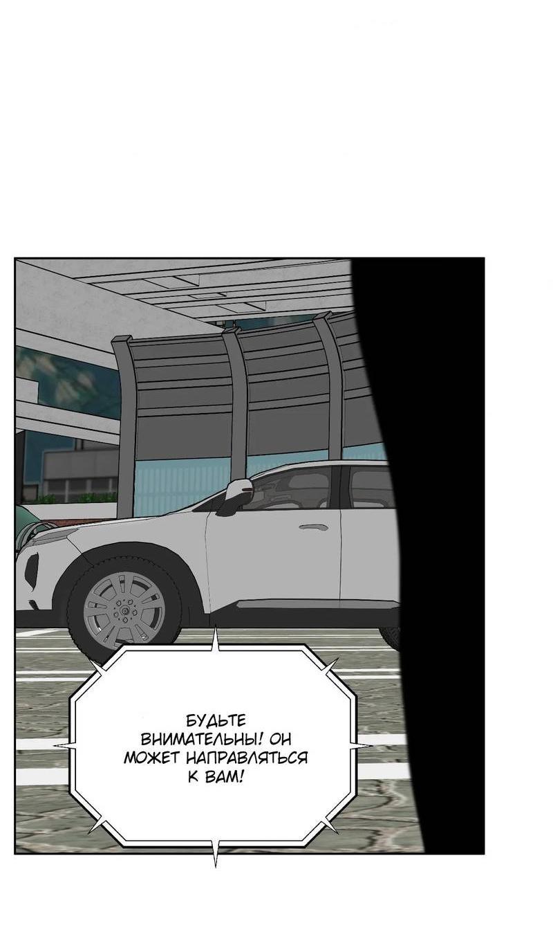 Манга Наравне - Глава 49 Страница 48