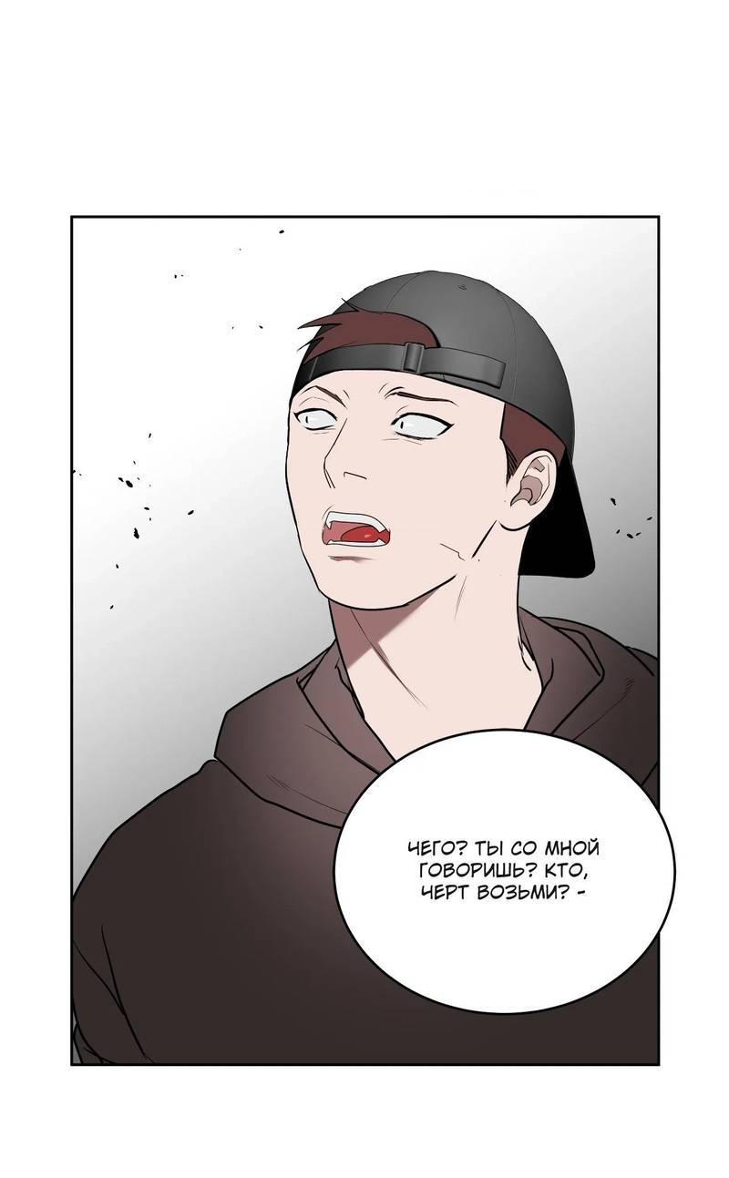 Манга Наравне - Глава 49 Страница 11