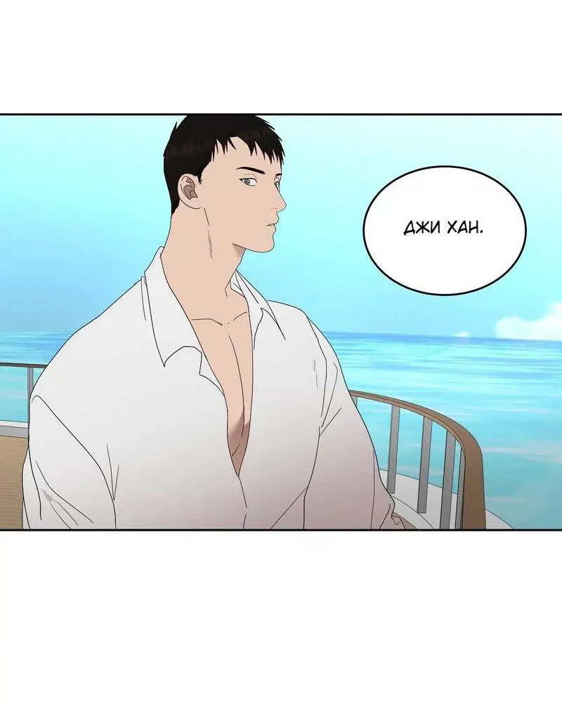 Манга Наравне - Глава 51 Страница 4