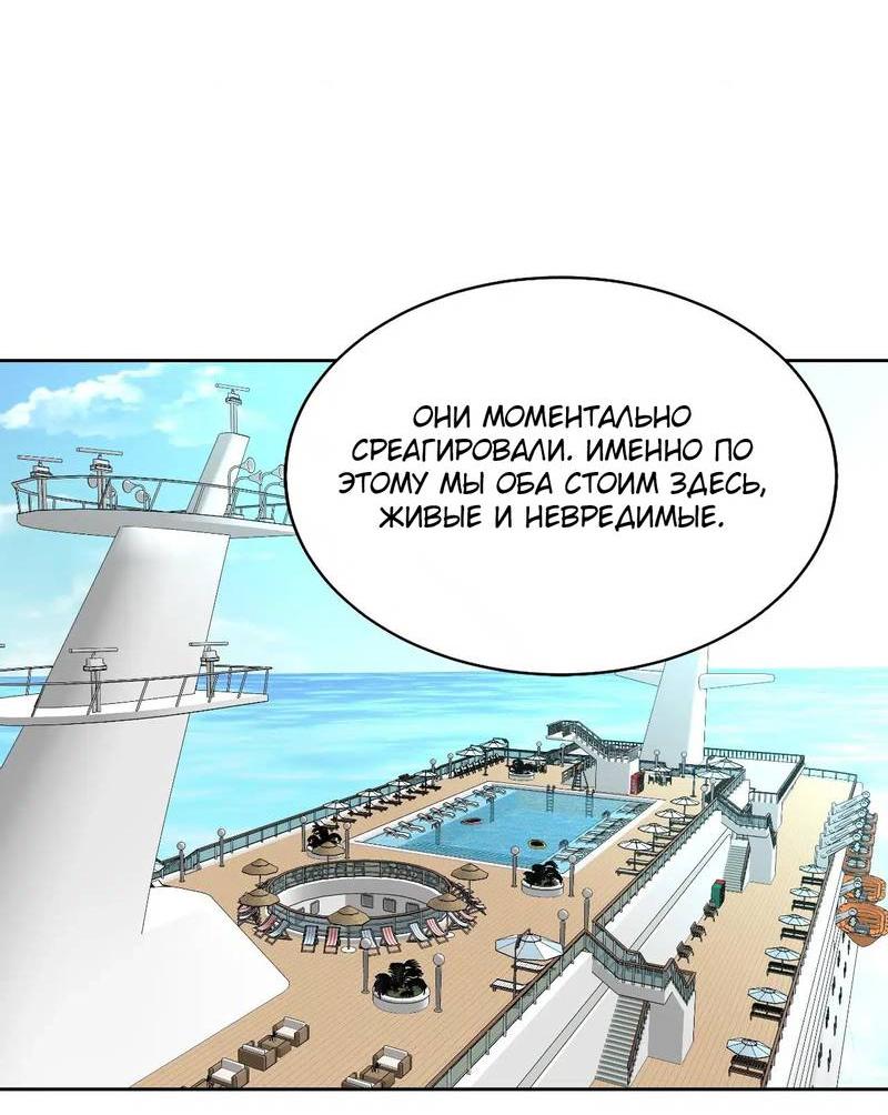 Манга Наравне - Глава 51 Страница 21