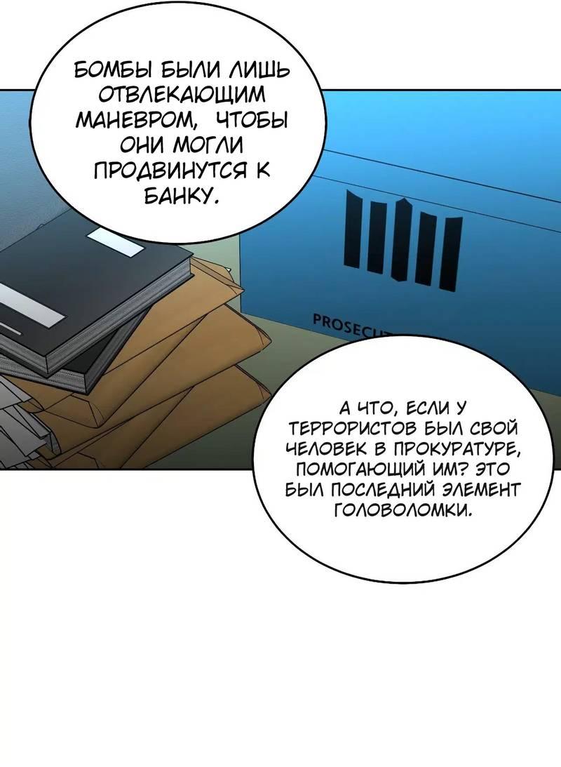 Манга Наравне - Глава 51 Страница 18