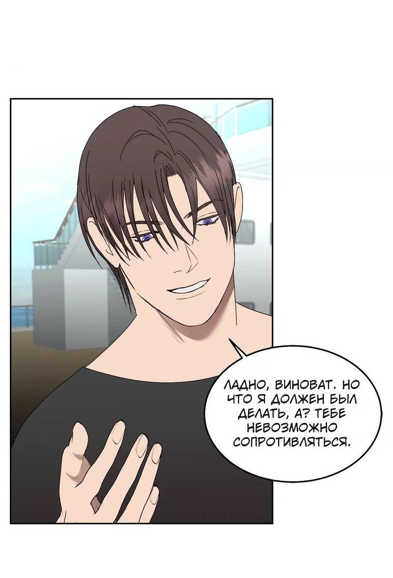 Манга Наравне - Глава 51 Страница 8