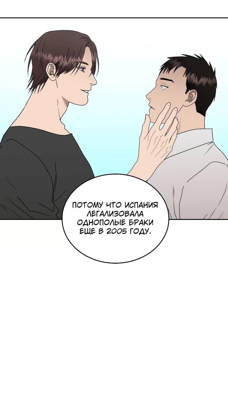 Манга Наравне - Глава 51 Страница 26