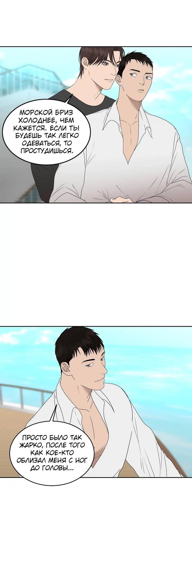 Манга Наравне - Глава 51 Страница 5