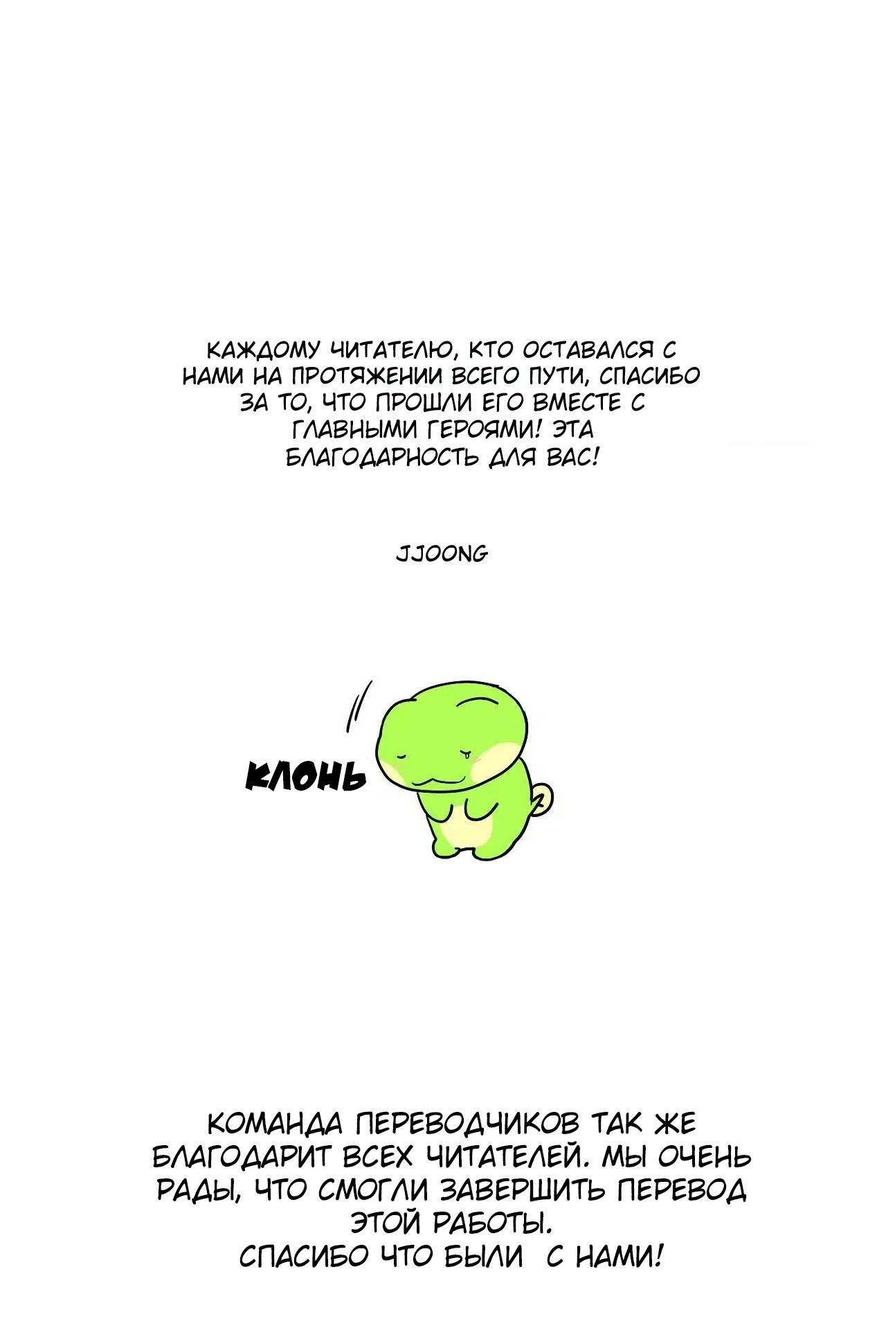 Манга Наравне - Глава 51 Страница 35