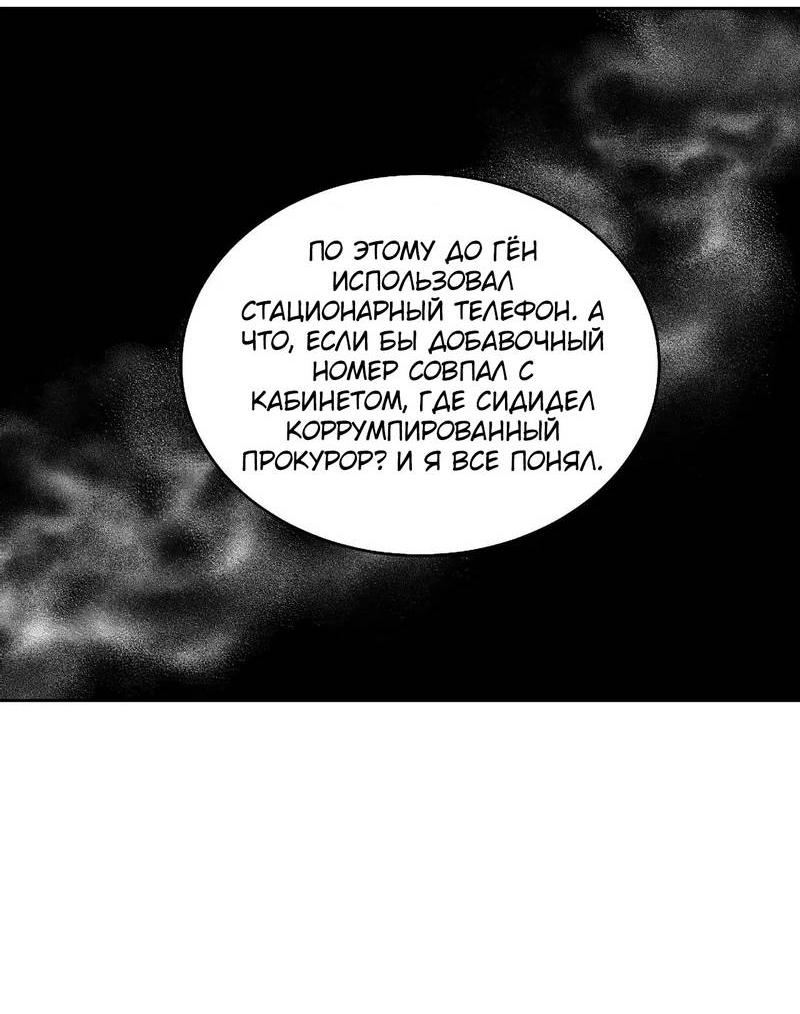 Манга Наравне - Глава 51 Страница 19