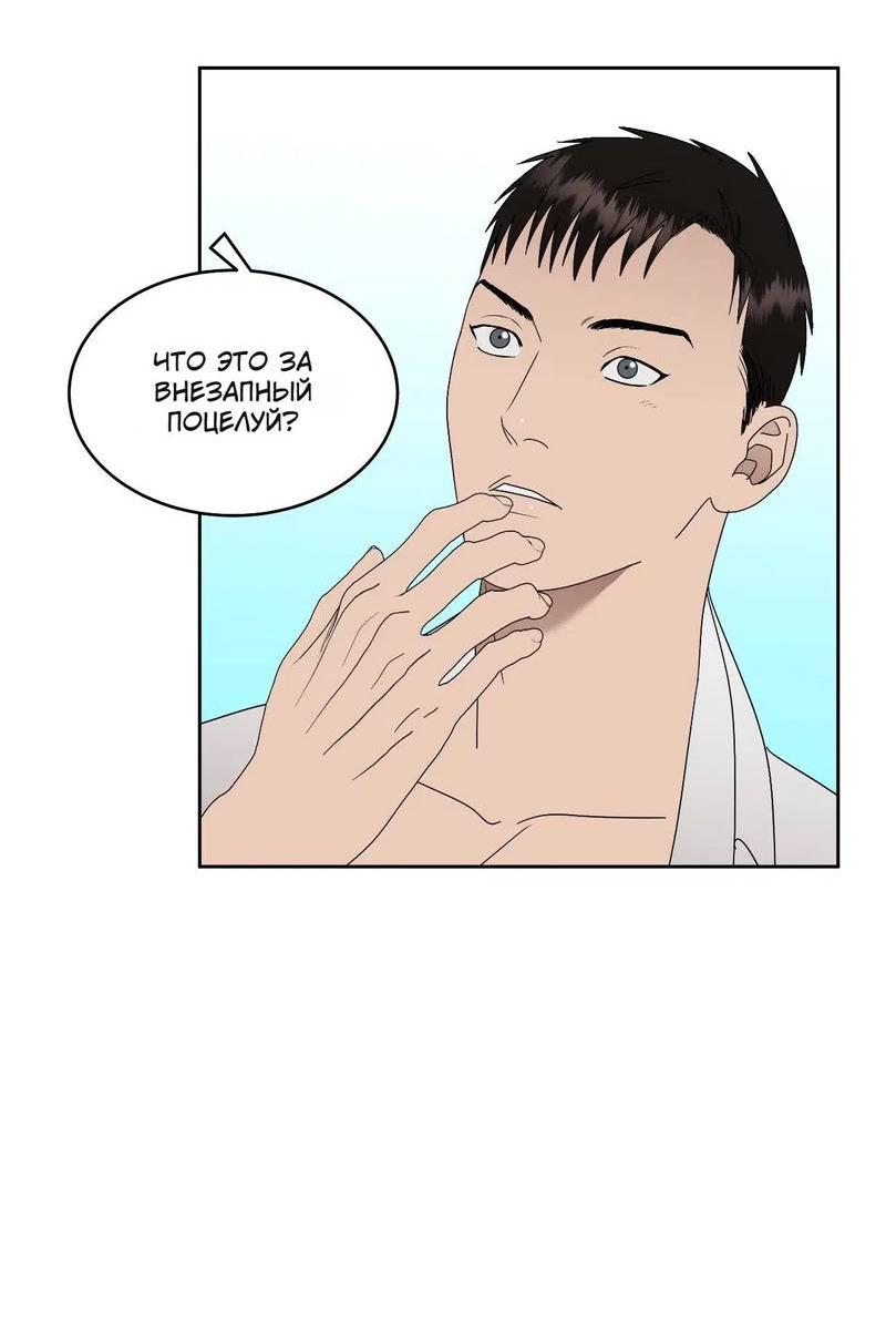 Манга Наравне - Глава 51 Страница 11