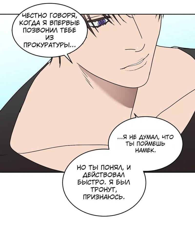 Манга Наравне - Глава 51 Страница 13