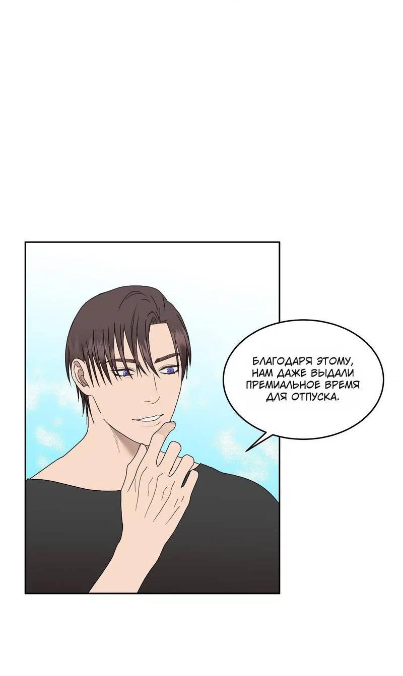 Манга Наравне - Глава 51 Страница 22