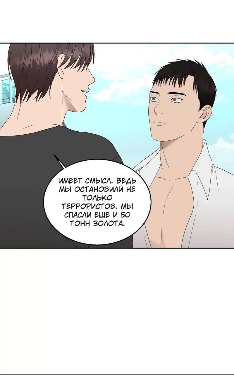 Манга Наравне - Глава 51 Страница 23