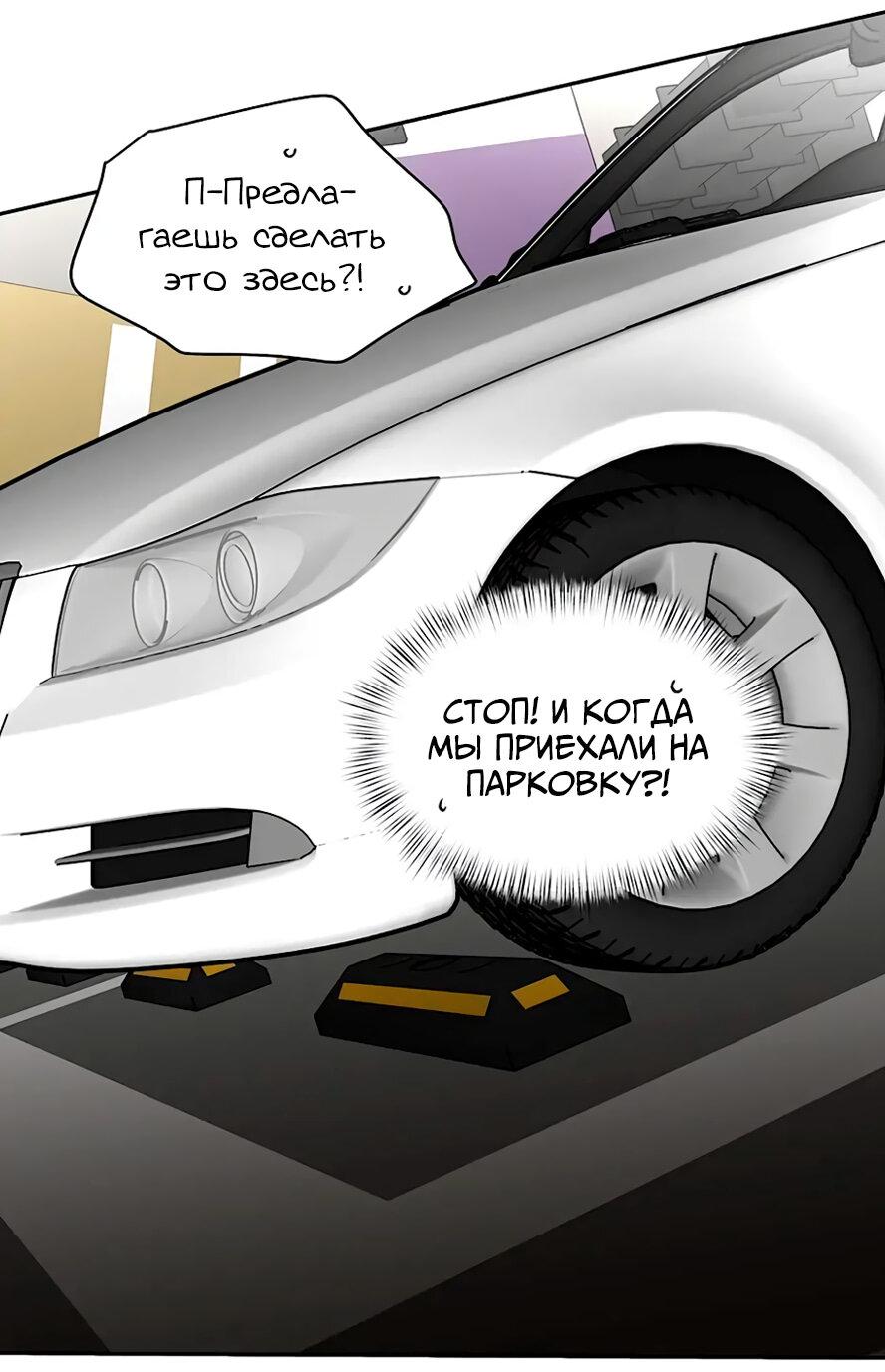 Манга Наравне - Глава 22 Страница 41