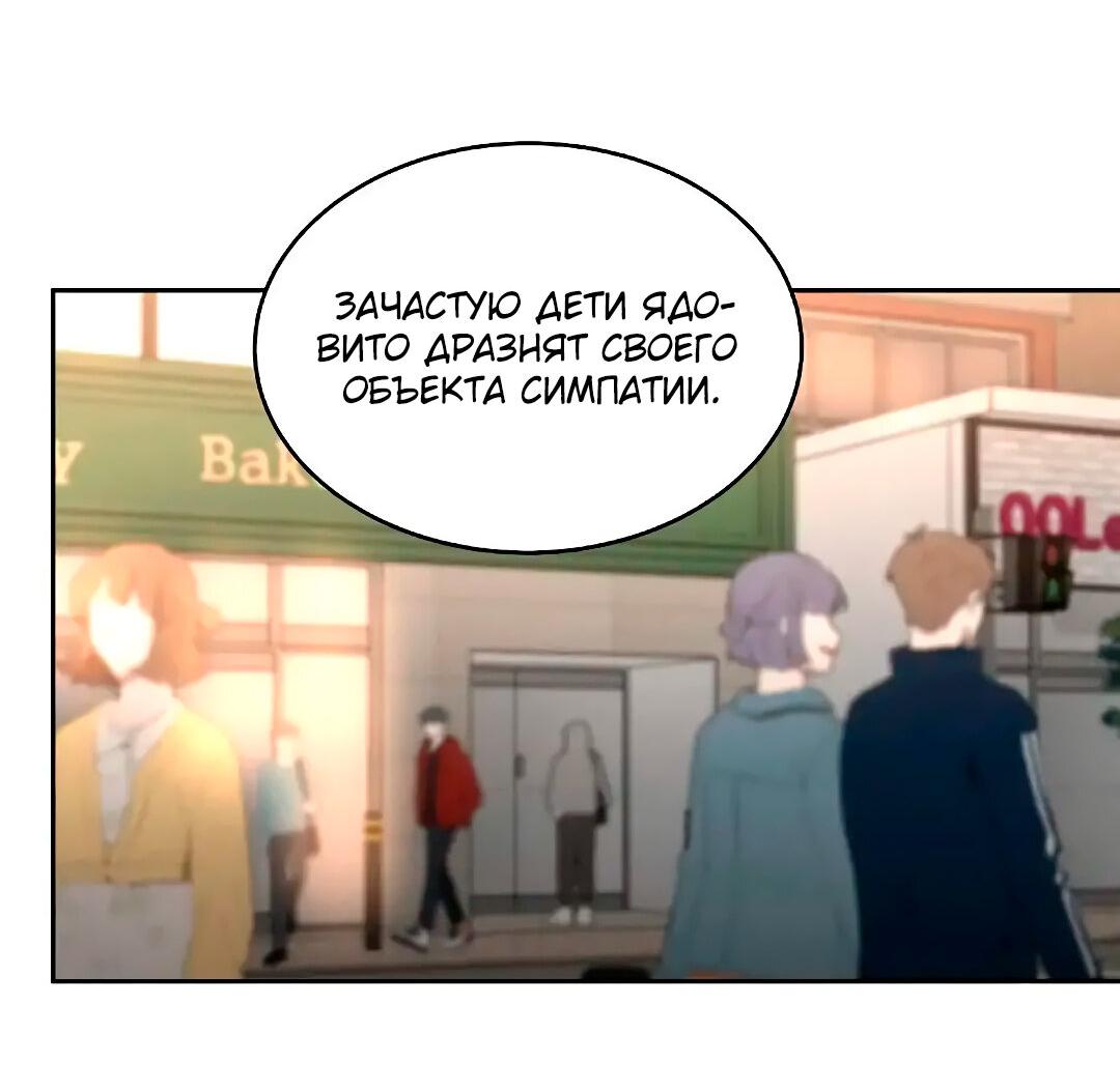 Манга Наравне - Глава 20 Страница 45
