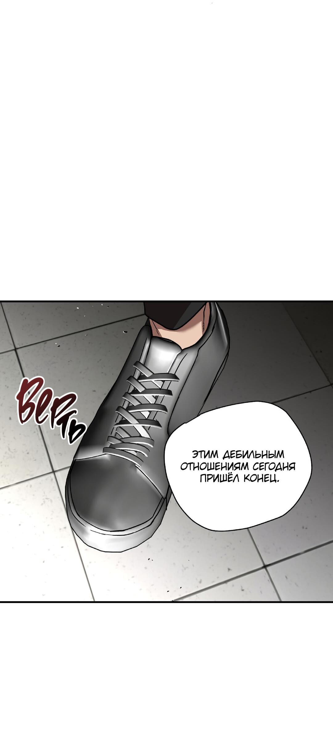 Манга Наравне - Глава 16 Страница 49