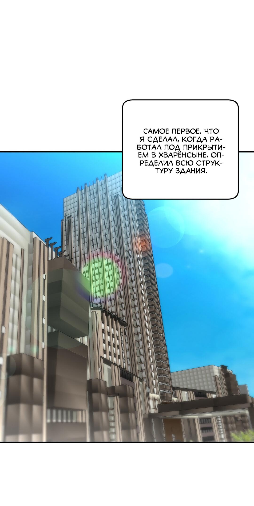 Манга Наравне - Глава 13 Страница 15
