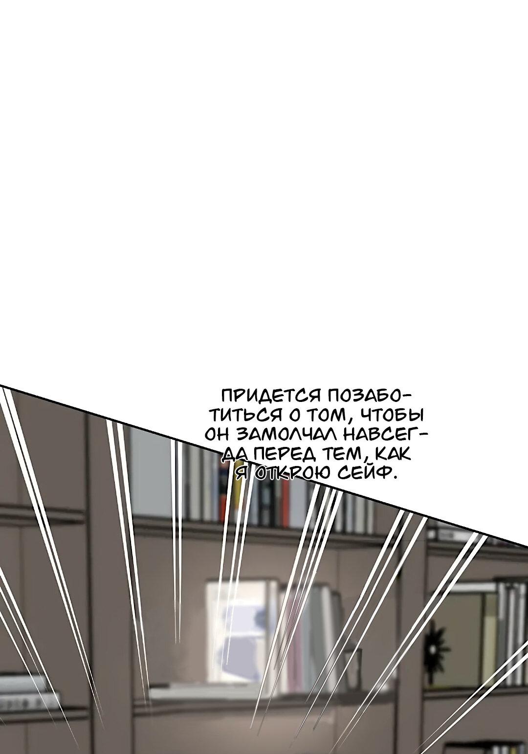 Манга Наравне - Глава 2 Страница 34